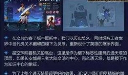 墨子新皮肤爆料视频最新,揭秘神秘元素与独特设计