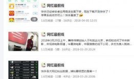 今日头条网红爆料,揭秘网红圈惊人内幕！